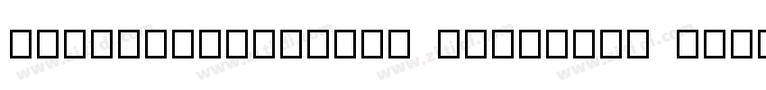 AlibabaPuHuiTiB Identity H字体转换